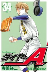 ダイヤのＡ　Ace of Diamond