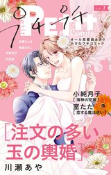 プチプチコミック