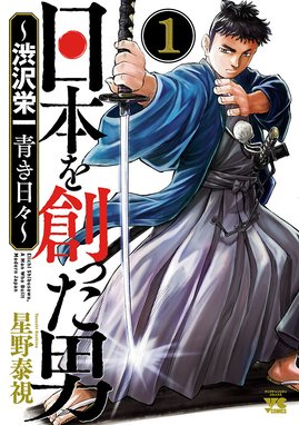 そーなんだ！歴史編 そーなんだ！歴史編 （97）｜デアゴスティーニ編集 