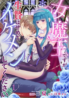 華麗に退場したい悪役令嬢ですが、溺愛モードのヤンデレ公爵が