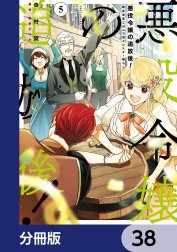 悪役令嬢の追放後！ 教会改革ごはんで悠々シスター暮らし【分冊版】