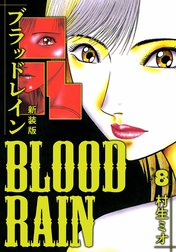 BLOOD RAIN 新装版