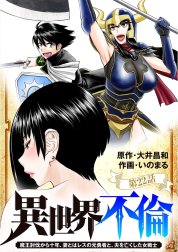 異世界不倫～魔王討伐から十年、妻とはレスの元勇者と、夫を亡くした女戦士～【単話】