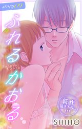 Love Jossie　ふれるかおる