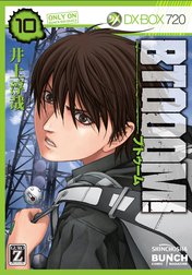 BTOOOM！