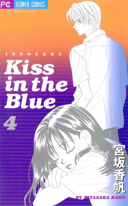 Kiss in the Blue