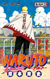 NARUTO―ナルト― カラー版