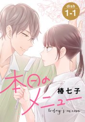 本日のメニュー［1話売り］