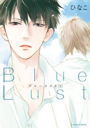 Blue Lust