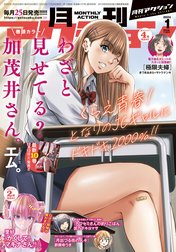 月刊アクション