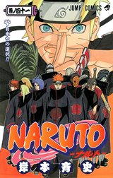 NARUTO―ナルト― カラー版