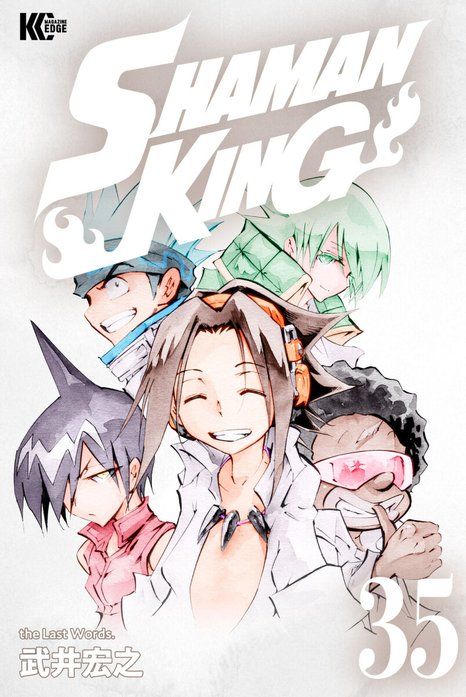 良品 シャーマンキング 全巻 新装版 漫画 送料無料 匿名発送 楽天市場】【漫画】【中古】シャーマンキング［完全版］ ＜1〜27