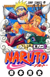 NARUTO―ナルト― カラー版