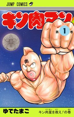 魁!!男塾 魁!!男塾 （33）｜宮下あきら｜LINE マンガ