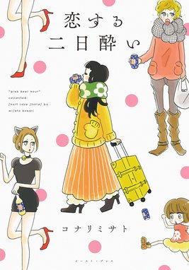 寿司ガール 寿司ガール 3巻（完）｜安田弘之｜LINE マンガ