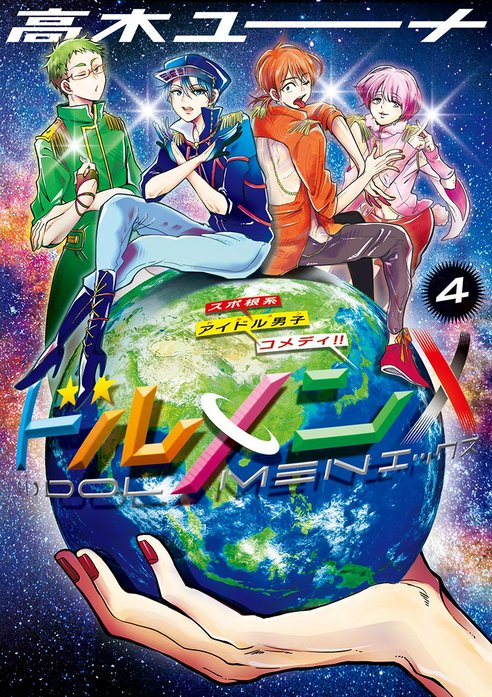 ドルメンＸ