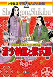 小学館版 学習まんが人物館 ナイチンゲール 小学館版 学習まんが人物館 ナイチンゲール｜長谷川敏彦・真斗・黒沢哲哉｜LINE マンガ