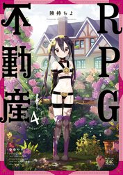 ＲＰＧ不動産