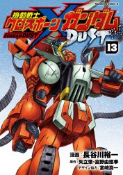 機動戦士クロスボーン・ガンダム DUST