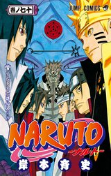 NARUTO―ナルト― モノクロ版