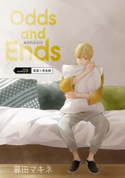 花丸漫画　Odds and Ends　オッズ・アンド・エンズ