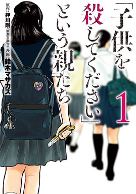 死役所 死役所 22巻【電子特典付き】｜あずみきし｜LINE マンガ