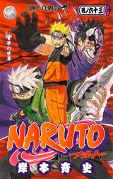 NARUTO―ナルト― カラー版