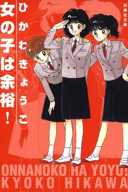 千津美と藤臣君のシリーズ 春を待つころ 千津美と藤臣君のシリーズ1