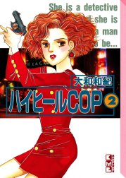 ハイヒールＣＯＰ