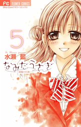 【レア】水瀬藍 なみだうさぎ サイン本＋グッズ5点 水瀬藍 on X: 