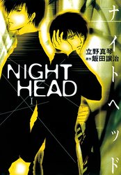 NIGHT HEAD