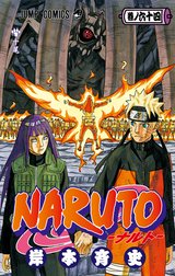 NARUTO―ナルト― カラー版