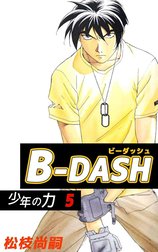 B-DASH