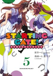 【新装版】ＳＴＡＲＴＩＮＧ　ＧＡＴＥ！　―ウマ娘プリティーダービー―