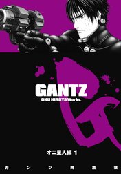 GANTZ カラー版 オニ星人編