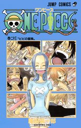 ONE PIECE モノクロ版