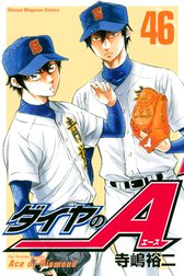 ダイヤのＡ　Ace of Diamond