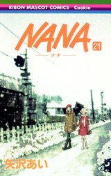 NANA―ナナ―