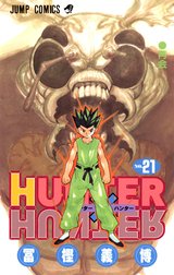 HUNTER×HUNTER モノクロ版