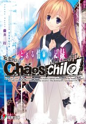 CHAOS;CHILD