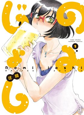 天然女子高物語 天然女子高物語 （1）｜門井亜矢｜LINE マンガ