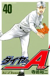 ダイヤのＡ　Ace of Diamond