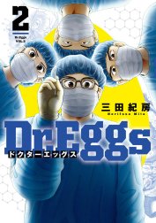 Dr.Eggs ドクターエッグス