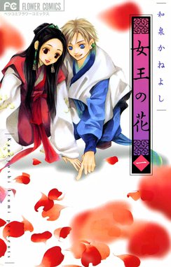 青楼オペラ 桜小路かのこ [1-12巻 漫画全巻セット/完結] 青桜オペラ 青楼オペラ 全12巻 新品セット | 桜小路 かのこ |本 | 通販 | Amazon