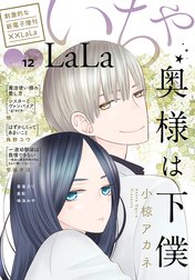 ××LaLa