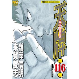 Amazon | 麻雀飛龍伝説 天牌 | ゲーム