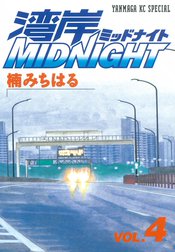 湾岸MIDNIGHT