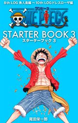 ONE PIECE STARTER BOOK