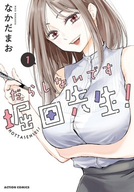 押しかけギャルの中村さん 3巻 サイン本 押しかけギャルの中村さん(3) (アクションコミックス) | おり
