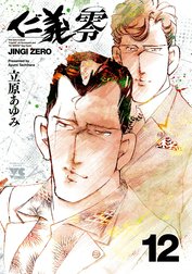 【中古】 弱虫 ２１/日本文芸社/立原あゆみ 弱虫 21 : 中古 | 立原あゆみ | 古本の通販ならネットオフ